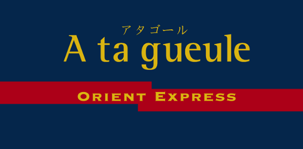 A ta gueule アタゴール